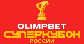 Билеты на Суперкубок России 2026